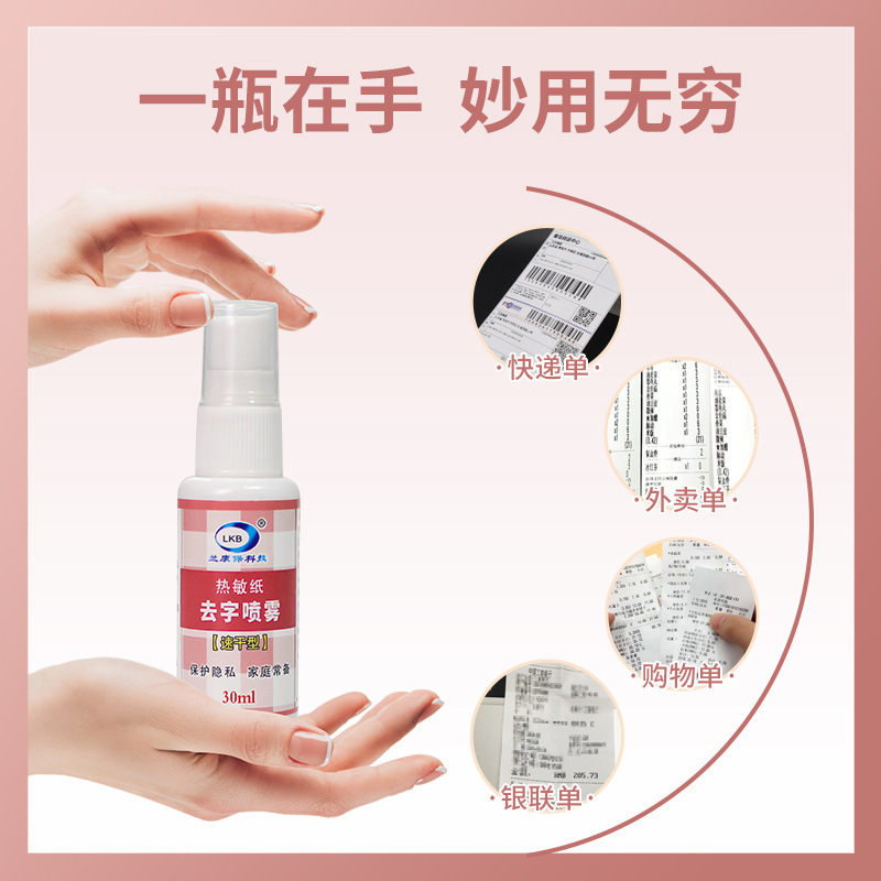 Thermal Paper Correction Spray Express Order Smear Liquid Information Handwriting Quick-Drying Elimination Privacy Protection Artifact Coding Pen