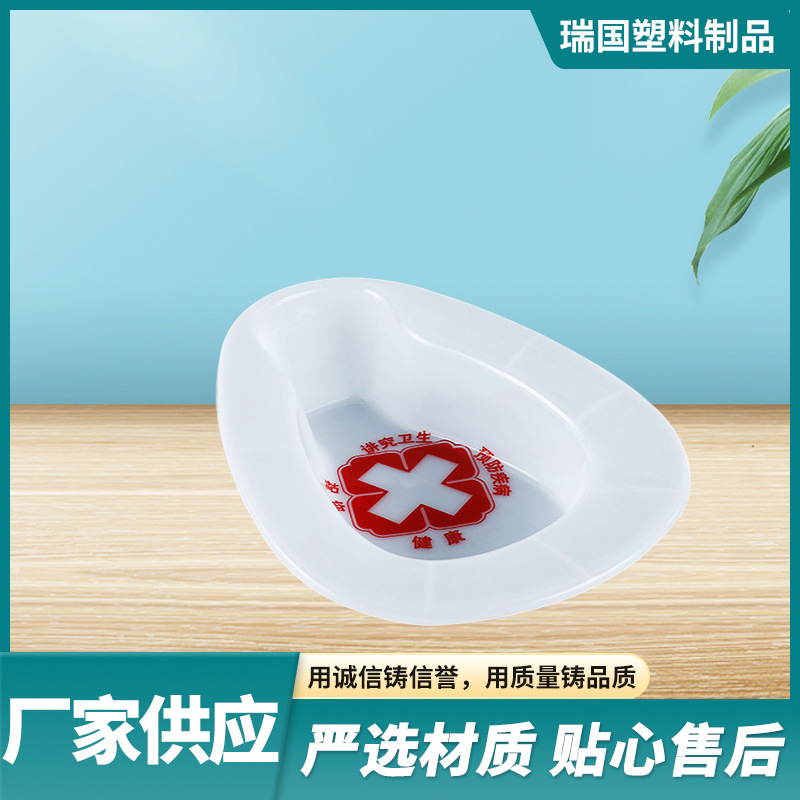 One-piece white bedpan nursing home bedridden elderly care toilet thickened plastic men's and women's urinal wholesale
