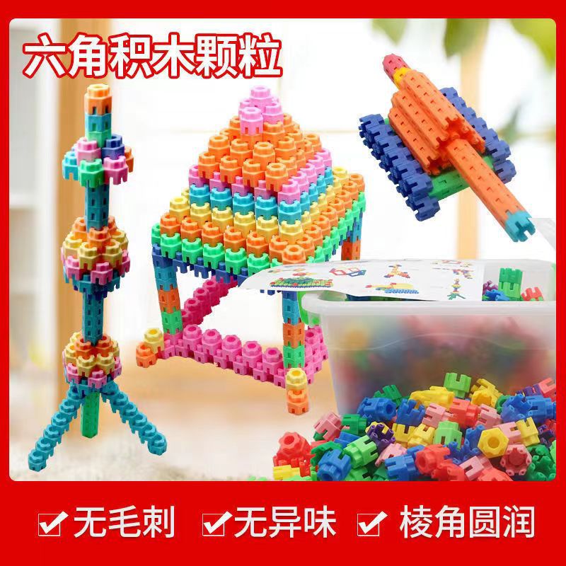 Hexagonal Building Blocks Toy Children's Early Education Building Piece and Insert Plastic Small Particle Building Blocks Science and Education Puzzle Six-Dimensional Building Blocks