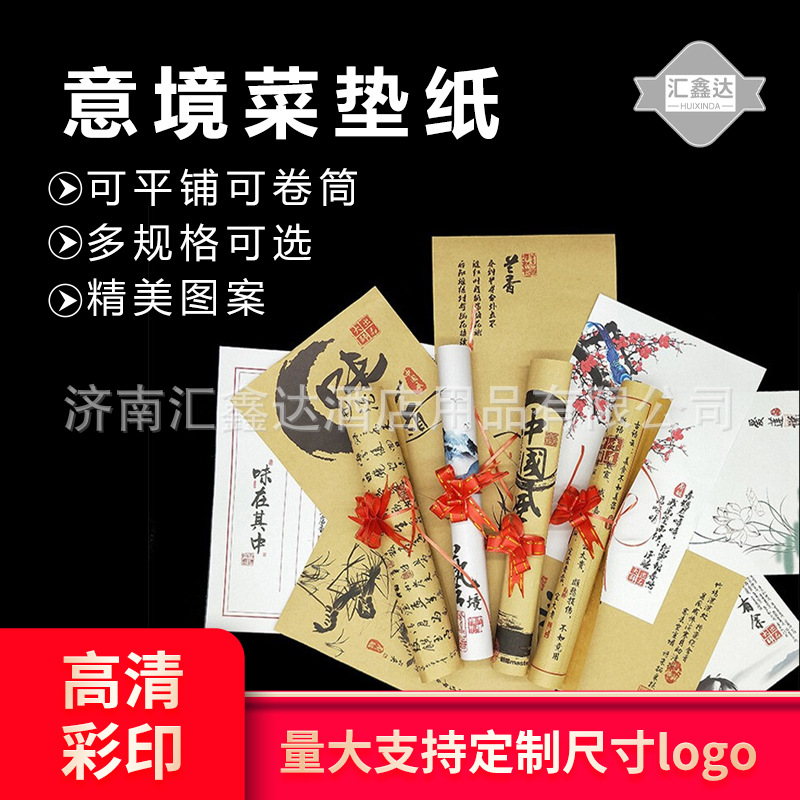 Artistic Conception Cuisine Pad Paper for Hotel Creative Ornamental Decorative Flowers and Grass Catering Cold Cuisine Calligraphy Art Kraft Paper Cuisine Pad Paper