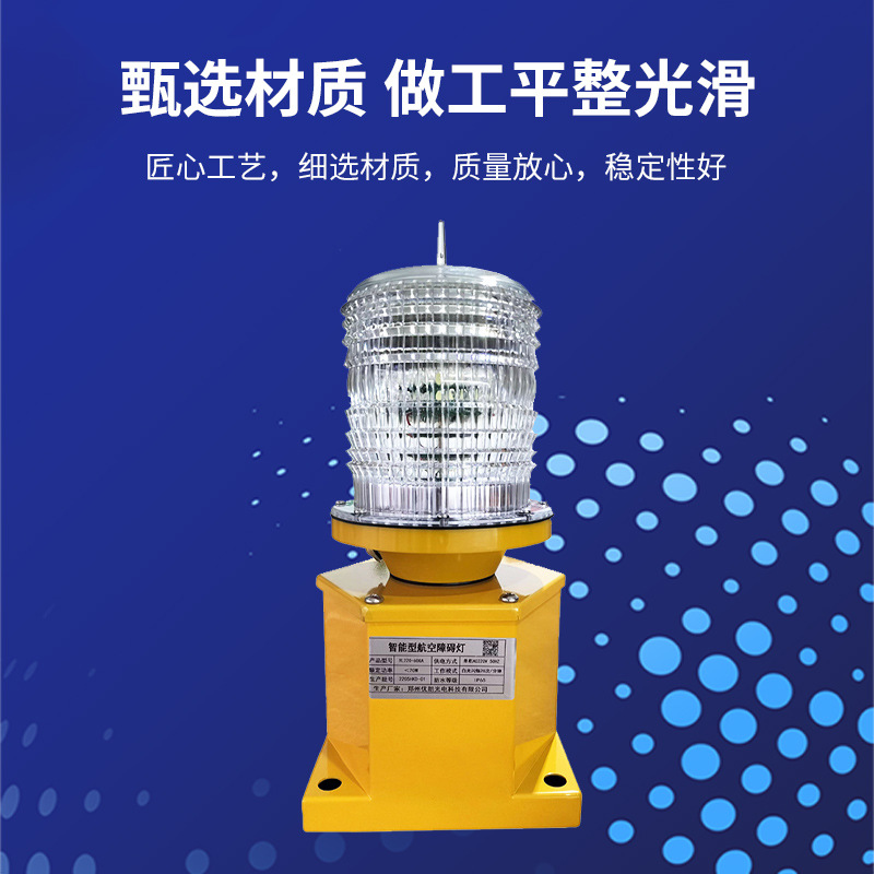 Aviation Light Roof Warning Light Chimney Aviation Mark Light B Type Center Strong Yl220-30Zb Obstacle Light