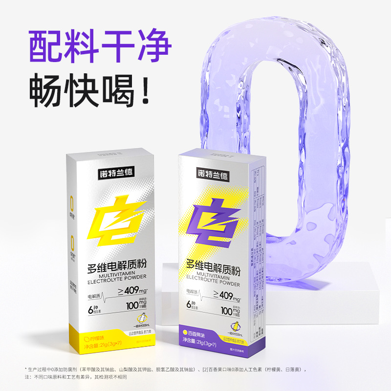 Notland Electrolyte Powder Sports Running Fitness Cycling Drink Portable Pack Official Authentic