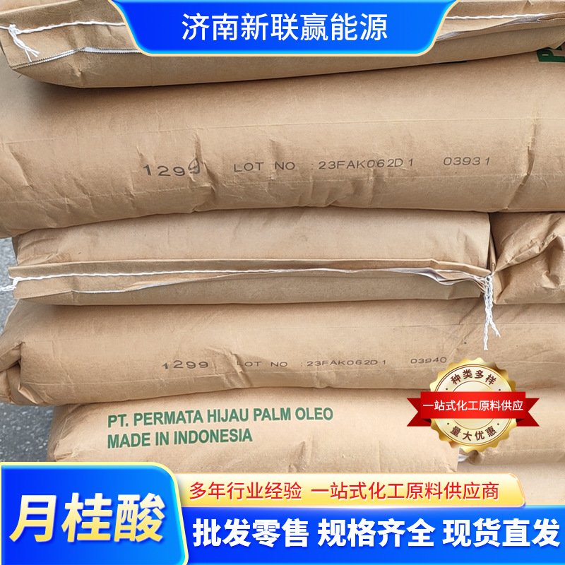 Spot Wholesale Natural Oil Industrial Grade Soap Soap Washing Raw Material Malaysian Coconut Laureic Acid