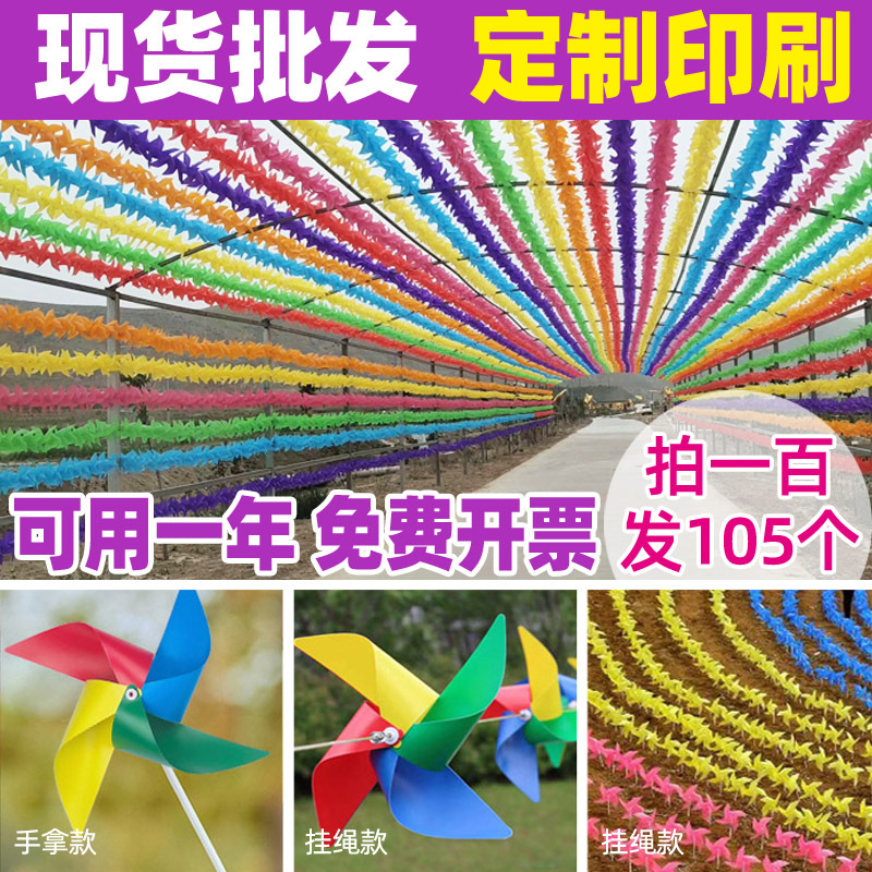 Радужный коридор цветной мельницы для уличного декора, аксессуары для маленькой мельницы, детская игрушка, оптовая продажа большой мельницы