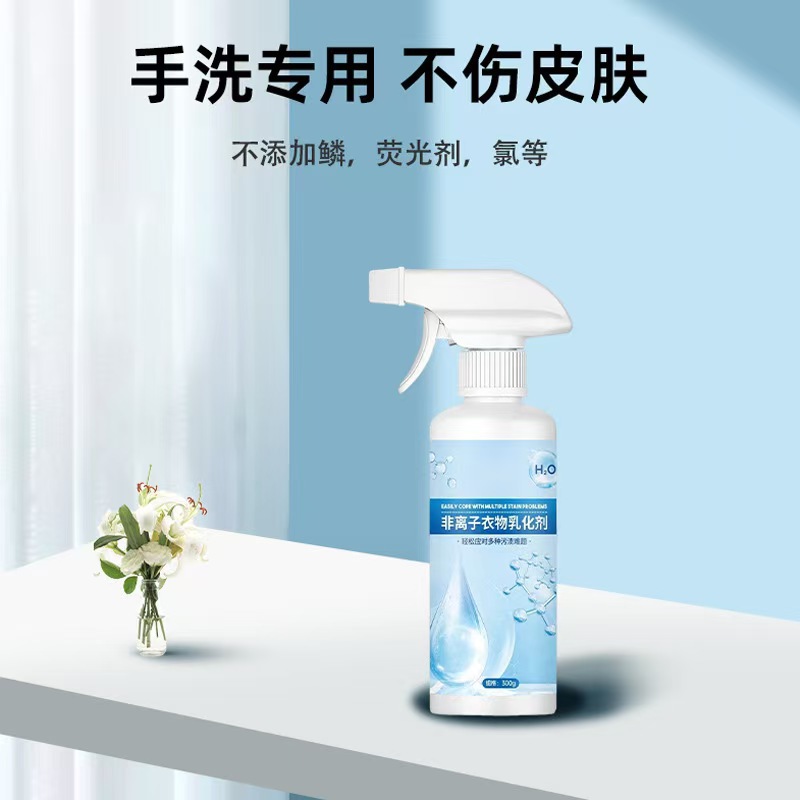 Multi-functional clothing non-ionic emulsifier strong decontamination to remove oil stains clothes dry cleaning agent penetrant to remove oil stains