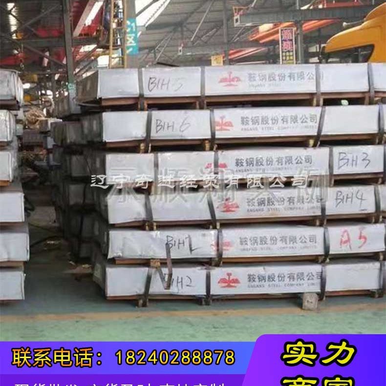 Northeast Liaoning Shenyang spot supply cold plate cold rolled plate Angang cold box plate cold rolled steel plate