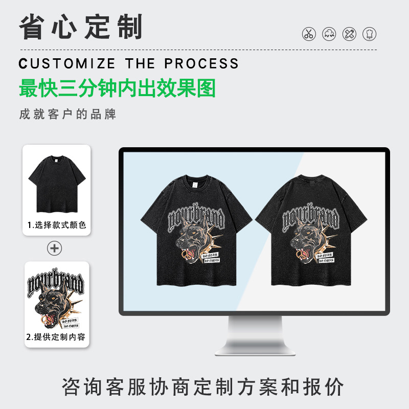 A printed long and short sleeve T-shirt digital white ink direct injection printing batch to sample printing DIY package material