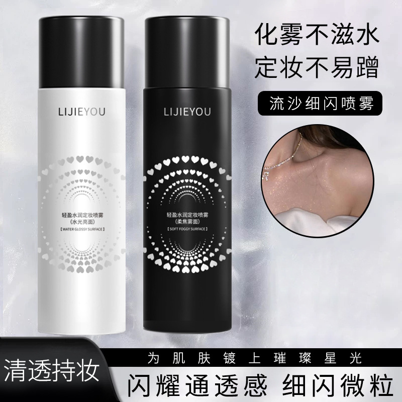 Спрей для макияжа длительная фиксация контроль масла водостойкий потоотводящий не увлажняющий вода легкий быстрый макияж увлажняющий портативный ремень