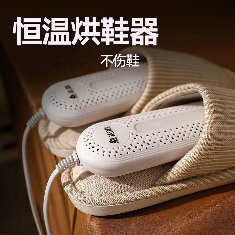 Chigo shoe dryer shoe dryer dehumidification student dormitory adult dryer winter household baked warm shoes wholesale in stock