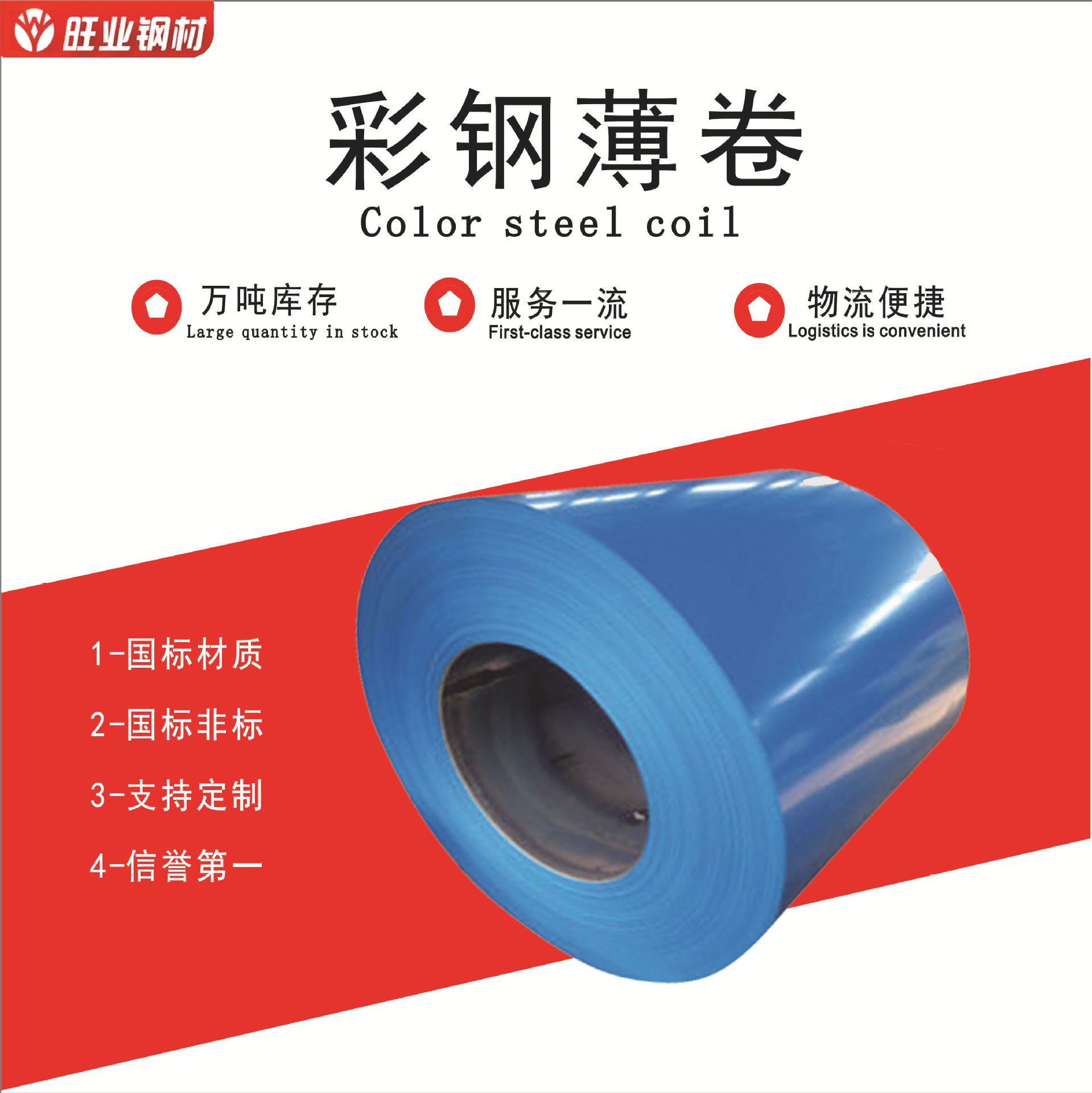 Экспорт цветных стальных рулонов, белых железных листов, ультратонких звукоизолирующих и стойких к выцветанию оцинкованных профнастилов, цветных стальных плиток, теплоизоляции и защиты от солнца