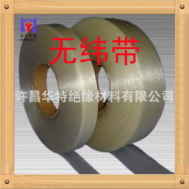 2830B grade seamless belt parallel seamless belt H grade coil binding belt 2840F grade mesh seamless belt