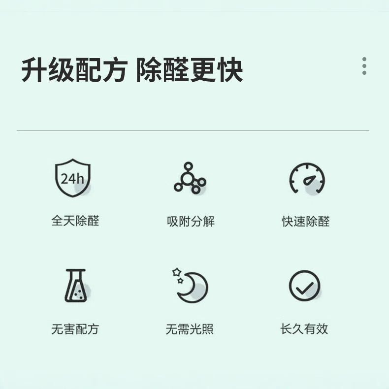 Yunnan herbal photocatalyst in addition to formaldehyde spray new house mother and child home odor removal powerful formaldehyde scavenger