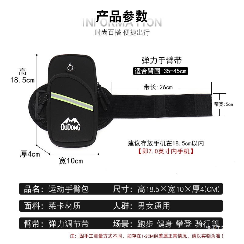 Mobile Phone Bag Fitness Running Mobile Phone Arm Bag Arm Fitness Equipment Light and Thin Sports Mobile Phone Arm Sleeve Unisex