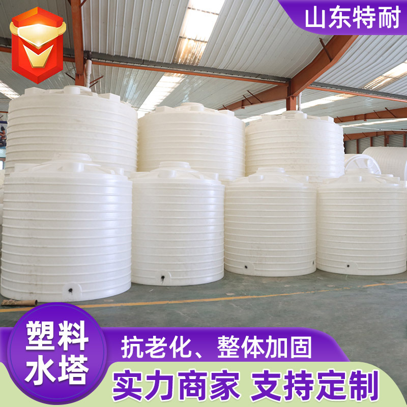 PE Plastic Bucket Plastic Water Tower Tank 50 Tons Plastic Bucket Plastic Storage Tank 10 Tons 15 Tons 12 Tons Water Reducer Storage Tank