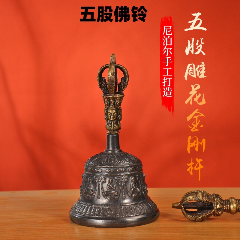 Nepal Five-strand King Kong Bell Pestle Hand Rattling Buddha Bell Sound Crisp Big Copper Bell Instrument Bell Bronze Bell Pestle