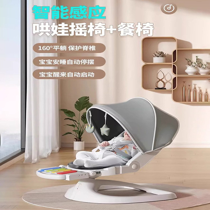 Электрическая качалка для новорожденных, успокаивающее кресло