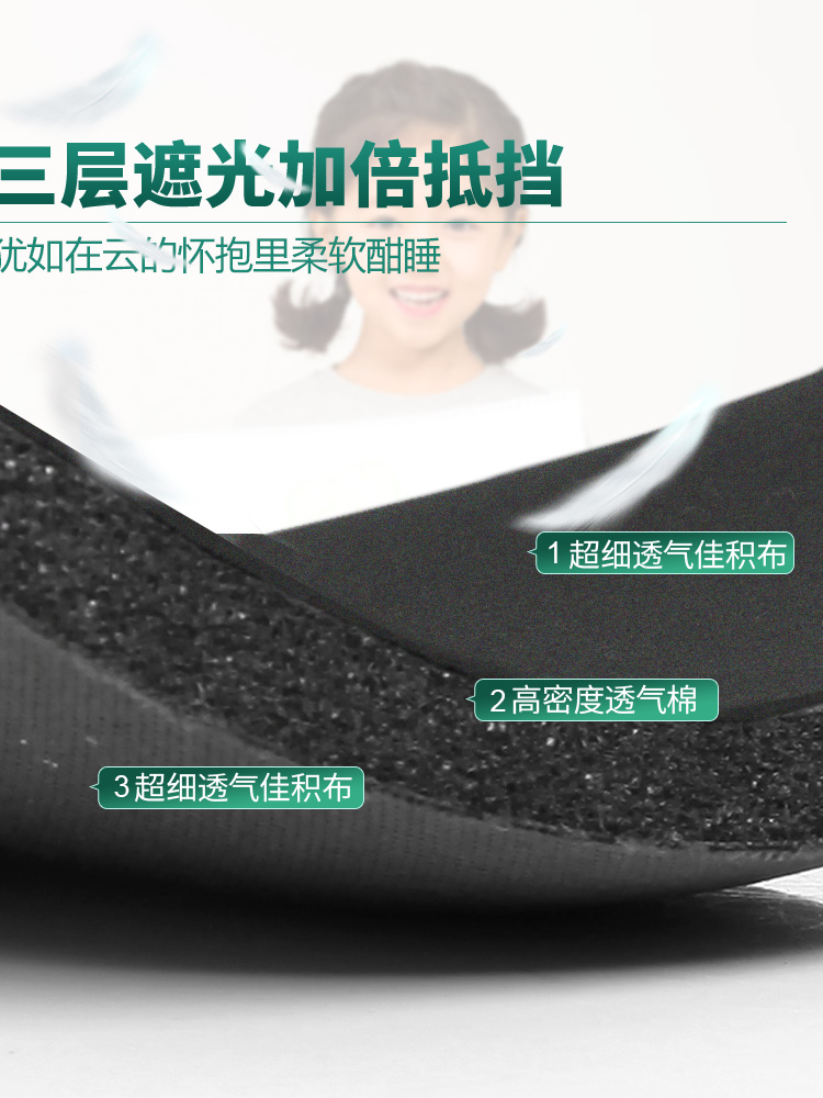 3D shading breathable one-eye eye eye mask adult children universal strabismus amblyopia cover eye mask training monocular horse small