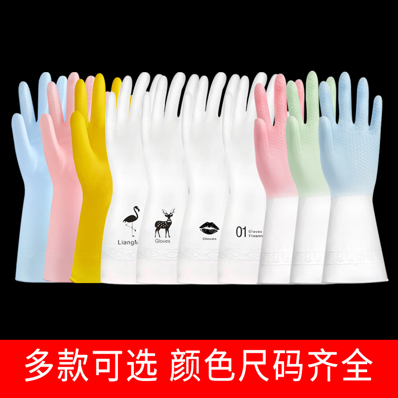 Тонкие перчатки для мытья посуды, прочные, из резины