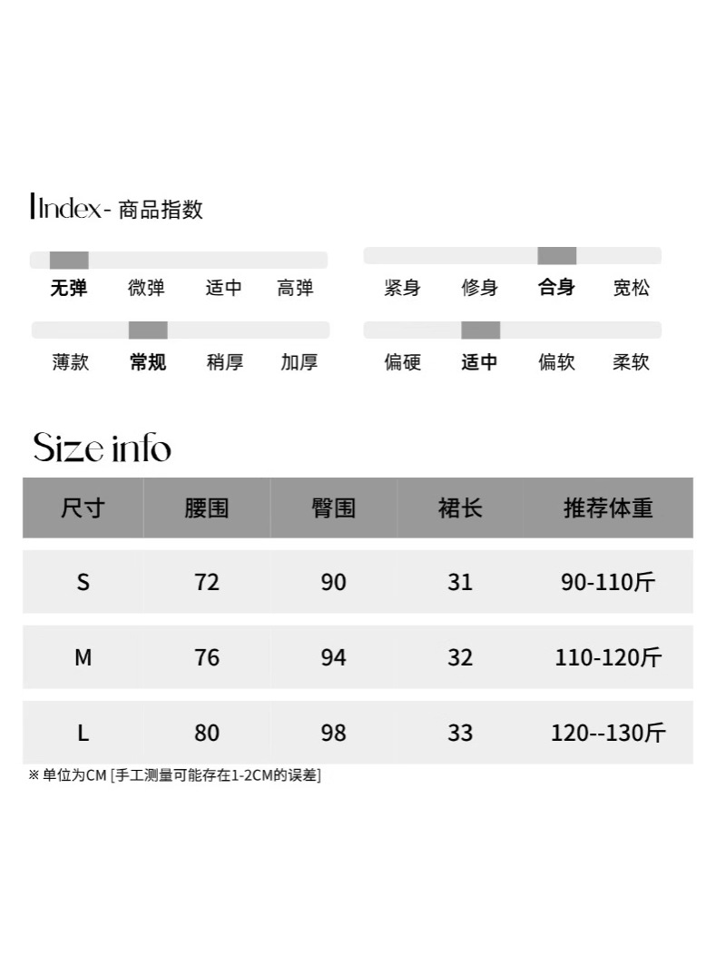 Sinan with Belt Equestrian Contrast Color Edge Texture High Waist Slimming Hip A Skirt SN7240