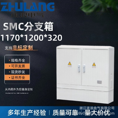 Кабельный ответвительный ящик SMC FRP напольный распределительный ящик IP44 дождевлагозащитный