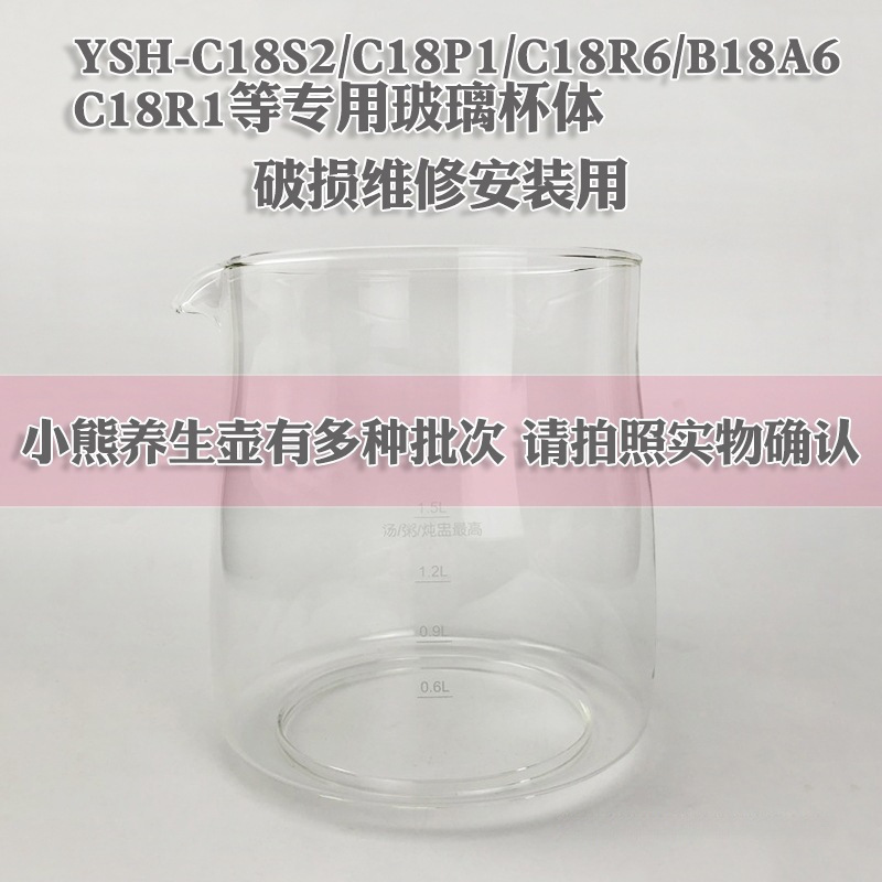 Suitable for Bear Health Pot Accessories Glass Body 182/151/151/151/181 Pot Body