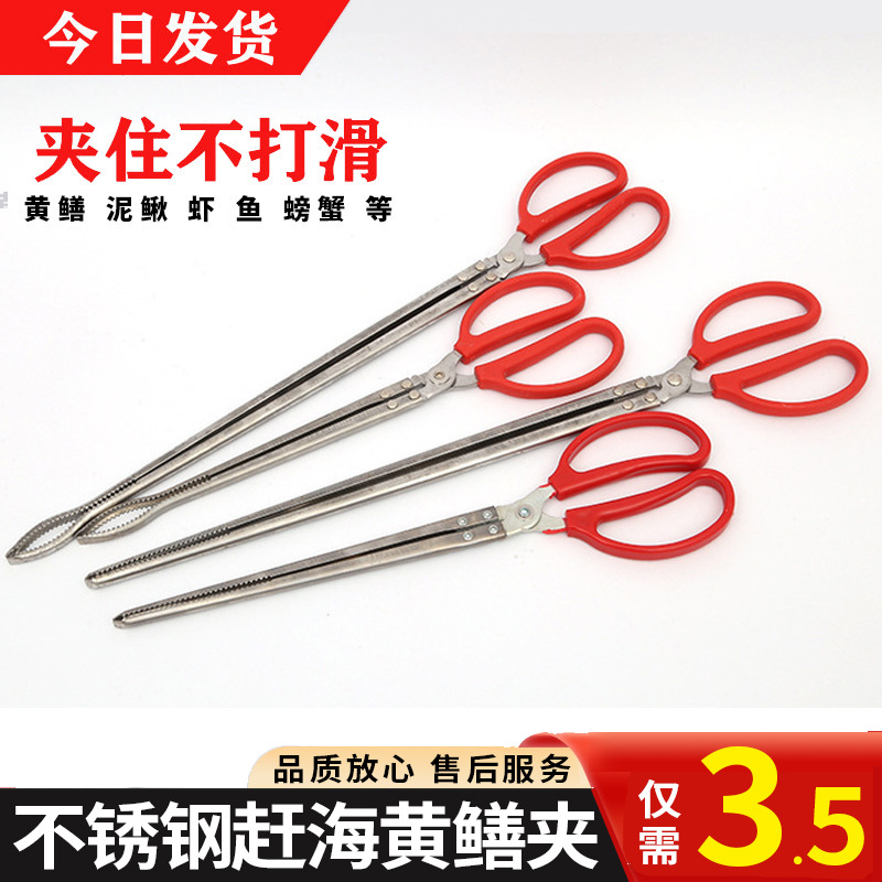 Нержавеющий зажим для рыбы и раков