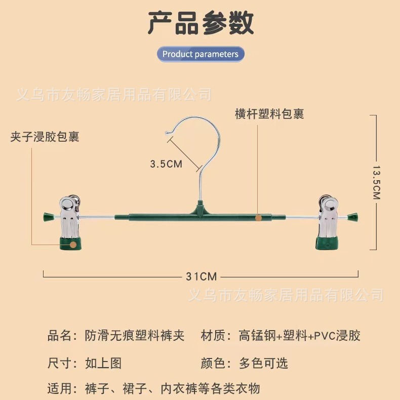 Trouser Hanger Pants Storage Dip Plastic Pants Rack Household Seamless Anti-slip KJ Hanging Pants Stainless Steel Skirt Clip Drying Rack