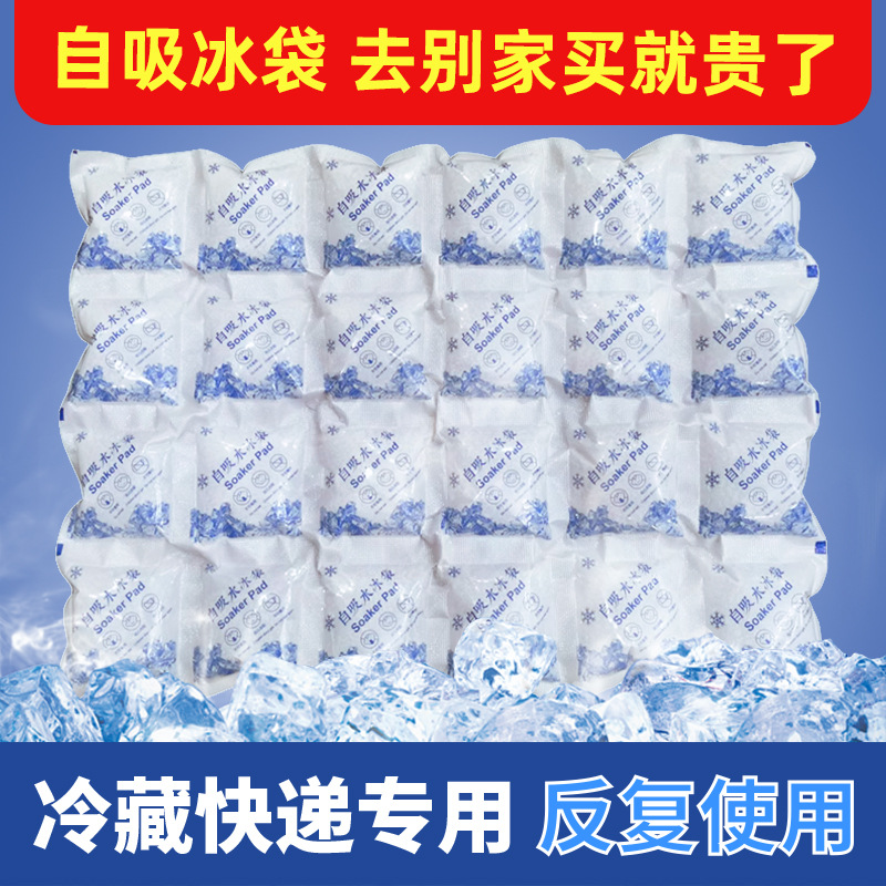 Сумка для льда без воды, самовпитывающаяся, авиационная, для продуктов, морепродуктов, фруктов, сохранения, охлаждения, специальная замороженная сумка для повторного использования
