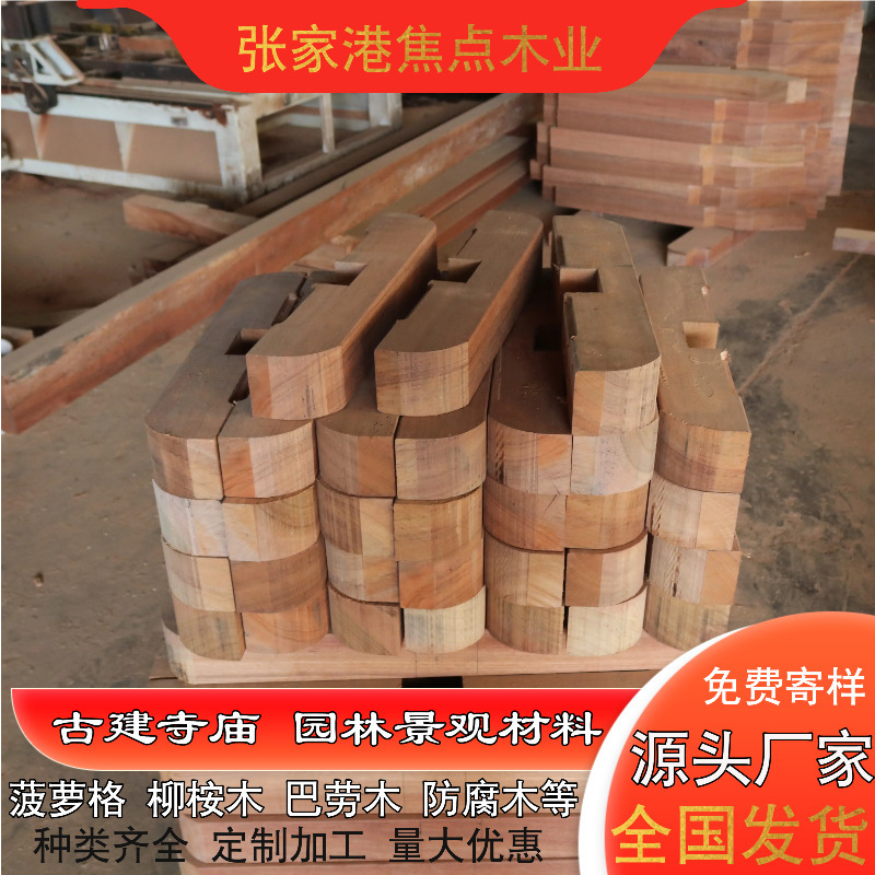 Indonesian Pineapple Grid Shaped Panels, Factory Processing, Outdoor Boardwalks, Clone Wood Shaped Chairs, Pavilions