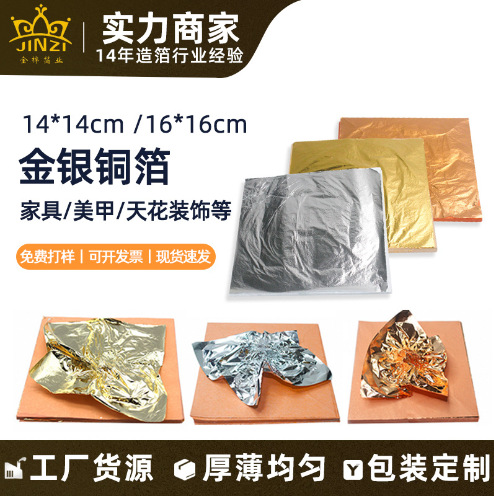 14 см смятый золотой фольгированный бумажный потолок, декоративные золотые и серебряные медные фольги, мебельные декоративные золотые и платиновые изделия