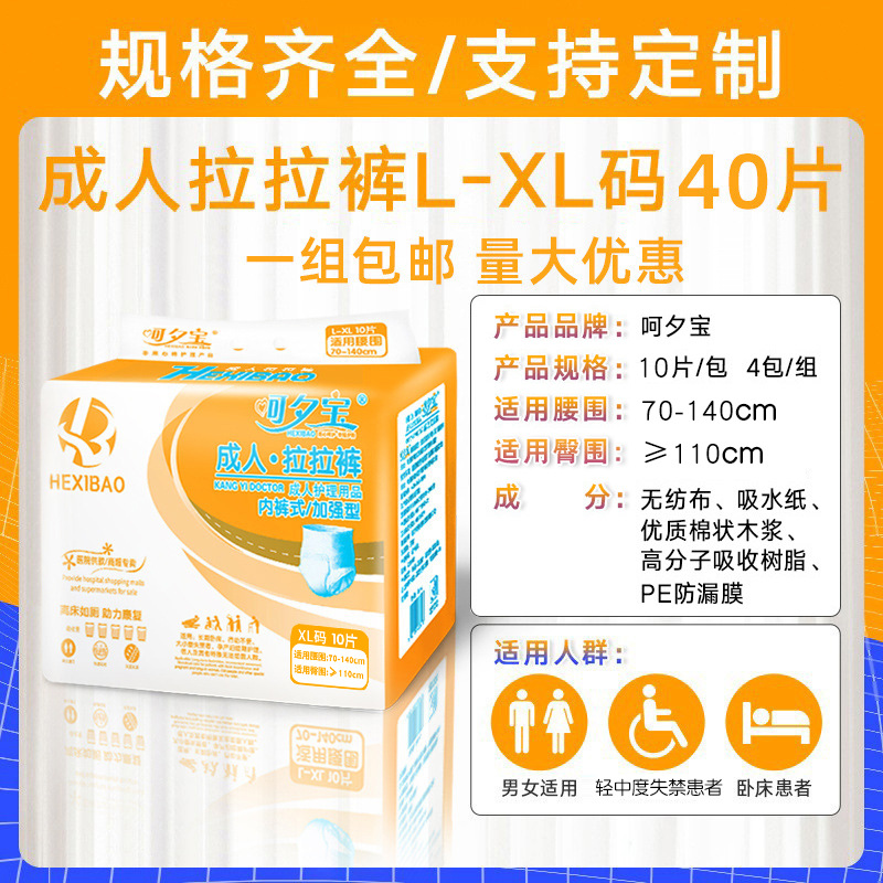 Dr. Kang Yi Adult Lace-up Pants for the Elderly Underwear Diapers Diapers L-XL Care Pad Partner