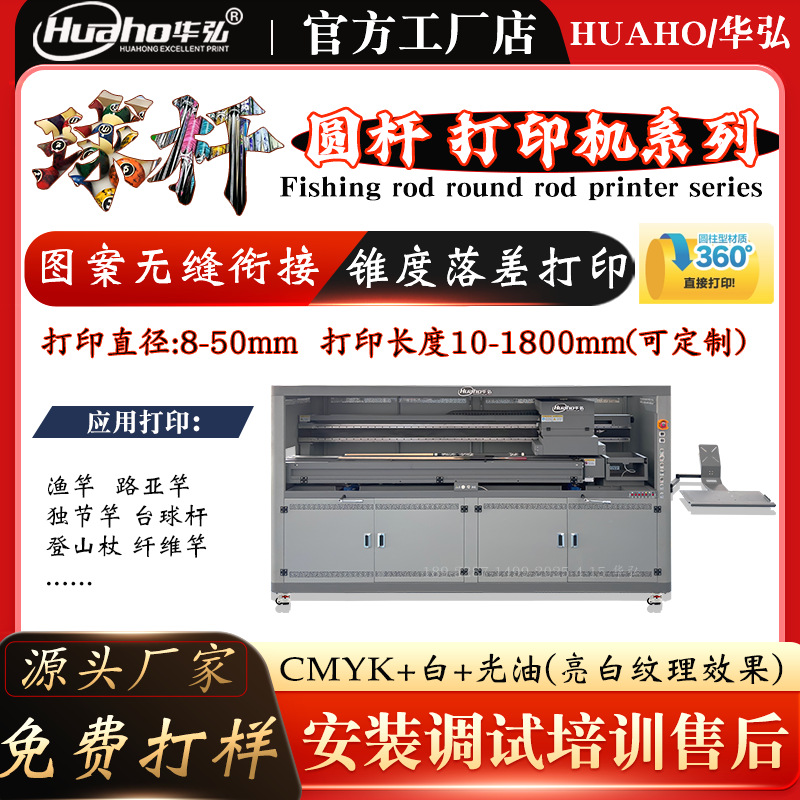 УФ принтер с текстурой рельефа из углеродного волокна для DIY узоров, бесшовный длинный бильярдный шар