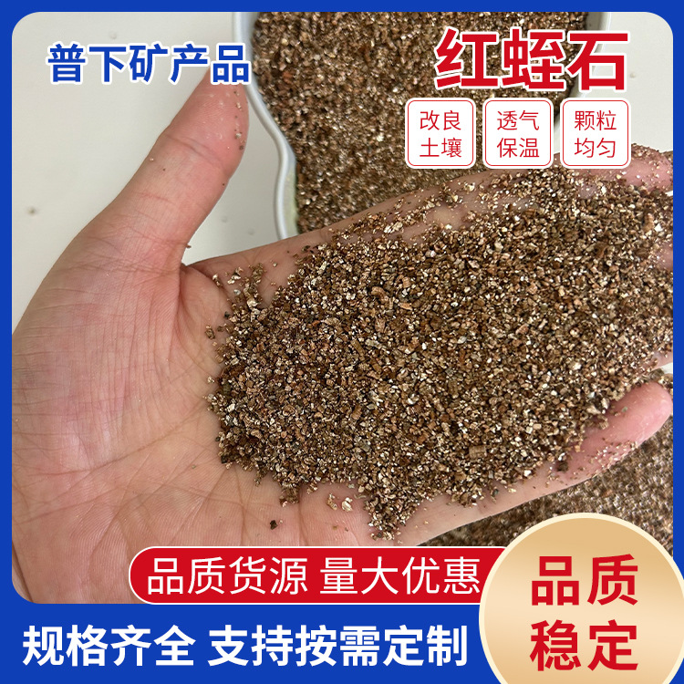 Производитель вермикулита, необработанный вермикулит, расширенный вермикулит, огнеупорное покрытие, оптовая продажа