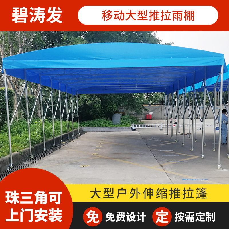 Push-pull awning outdoor warehouse shade canopy food stall activity tent simple parking shed movable push-pull shed