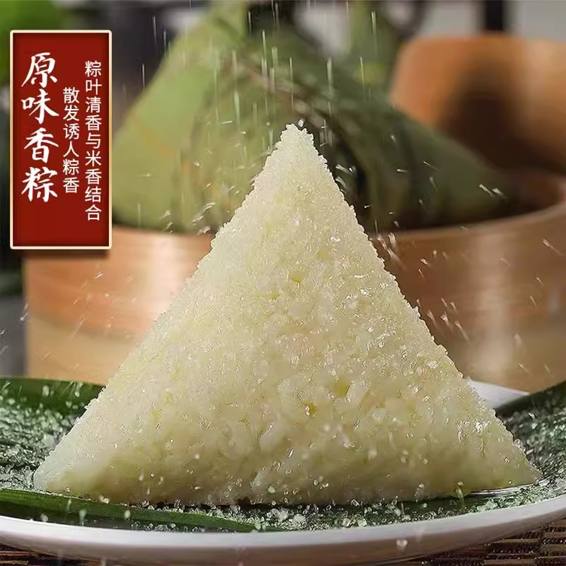 Bulk Food Breakfast Instant Specialty Original Crystal Zongzi Clear Water Zongzi Dragon Boat Festival Traditional Pastry Handmade