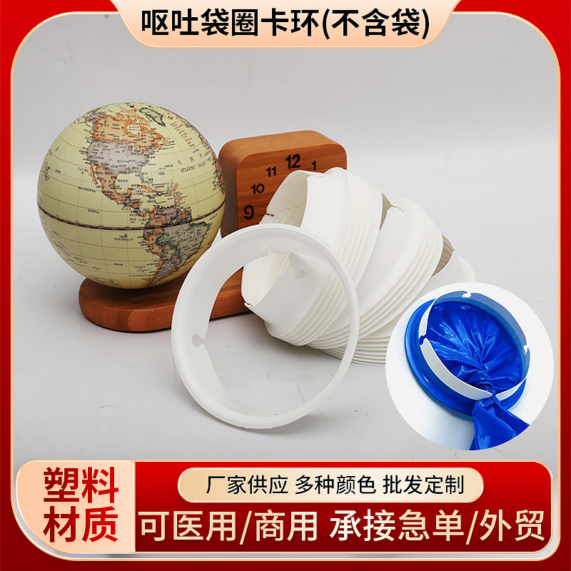 Manufacturer's Disposable Vomit Bag Closed Rubber Ring Buckle Motion Sickness Pregnancy Vomit Bag Ferrule Motion Sickness Vomit Bag Clasp