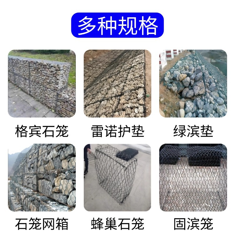 Stone cage net river flood control Renault cushion plastic solid bin cage water conservancy project slope protection galvanized stone cage cage manufacturers