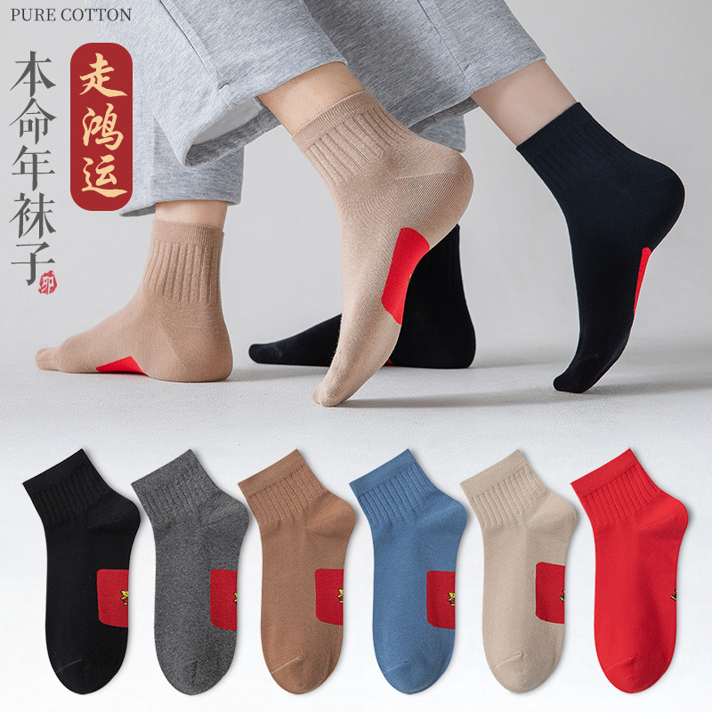 Тонкие короткие носки для мужчин и женщин, пара из чистого хлопка, большие красные носки года змеи, весенние и летние