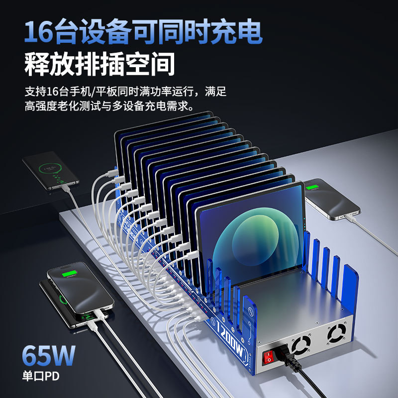 New Product 1200W High-Power Charging Station 16-Port Pd Tablet Laptop Repair Shop Factory Multi-Port Charging