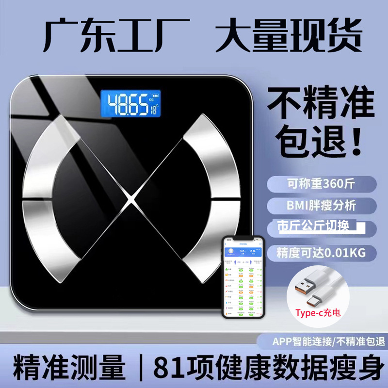 Smart Home Weight Scale with Temperature Display, Girls Dormitory Home Small Body Fat Scale App Intelligent Fat Measurement