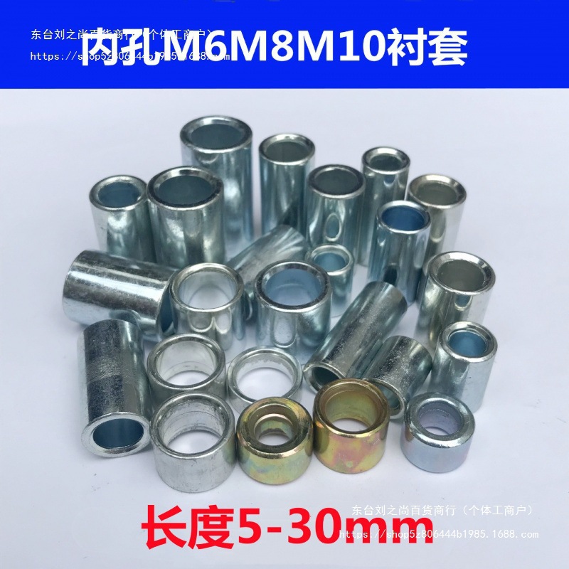Гальванизированная втулка с внутренним отверстием 6/8/10, различные мелкие спецификации, маленькая железная втулка, полая втулка, центрированная плоская прокладка, Leidezhu