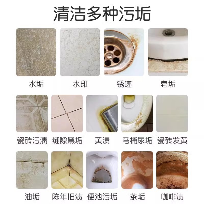 Bathroom Cleaner Glass Bathroom Scale Removal Cleaning Tile Strong Decontamination Toilet Bathtub Water Stain Removal
