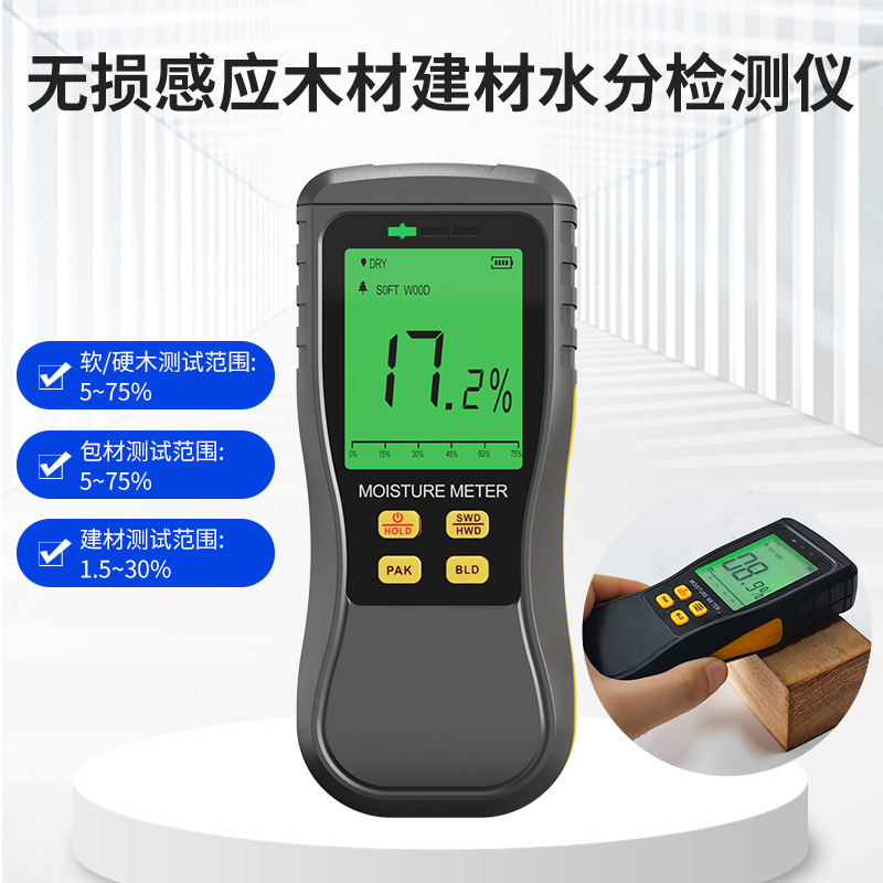 Индукционный измеритель влажности древесины для порошка и краски
