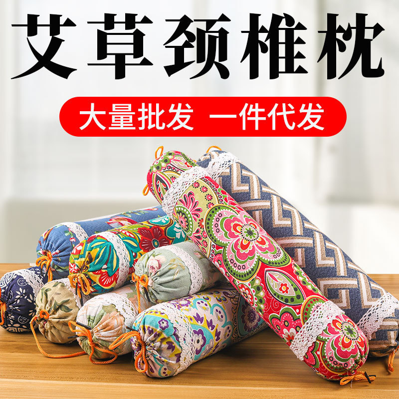 подушка из полыни, цилиндрическая подушка для защиты шеи, оптовая продажа