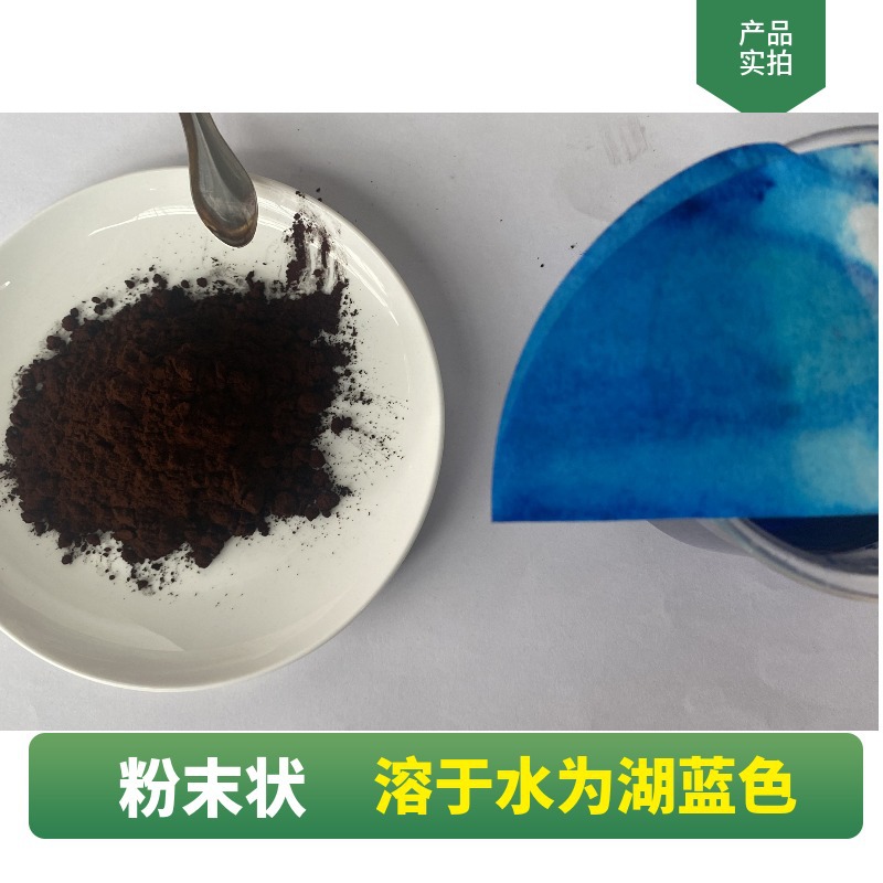 Industrial Fish Medicine, Papermaking Dye, Alkaline Lake Blue Bb Methylene Blue, Large Barrel Methylene Blue Powder for Ornamental Fish