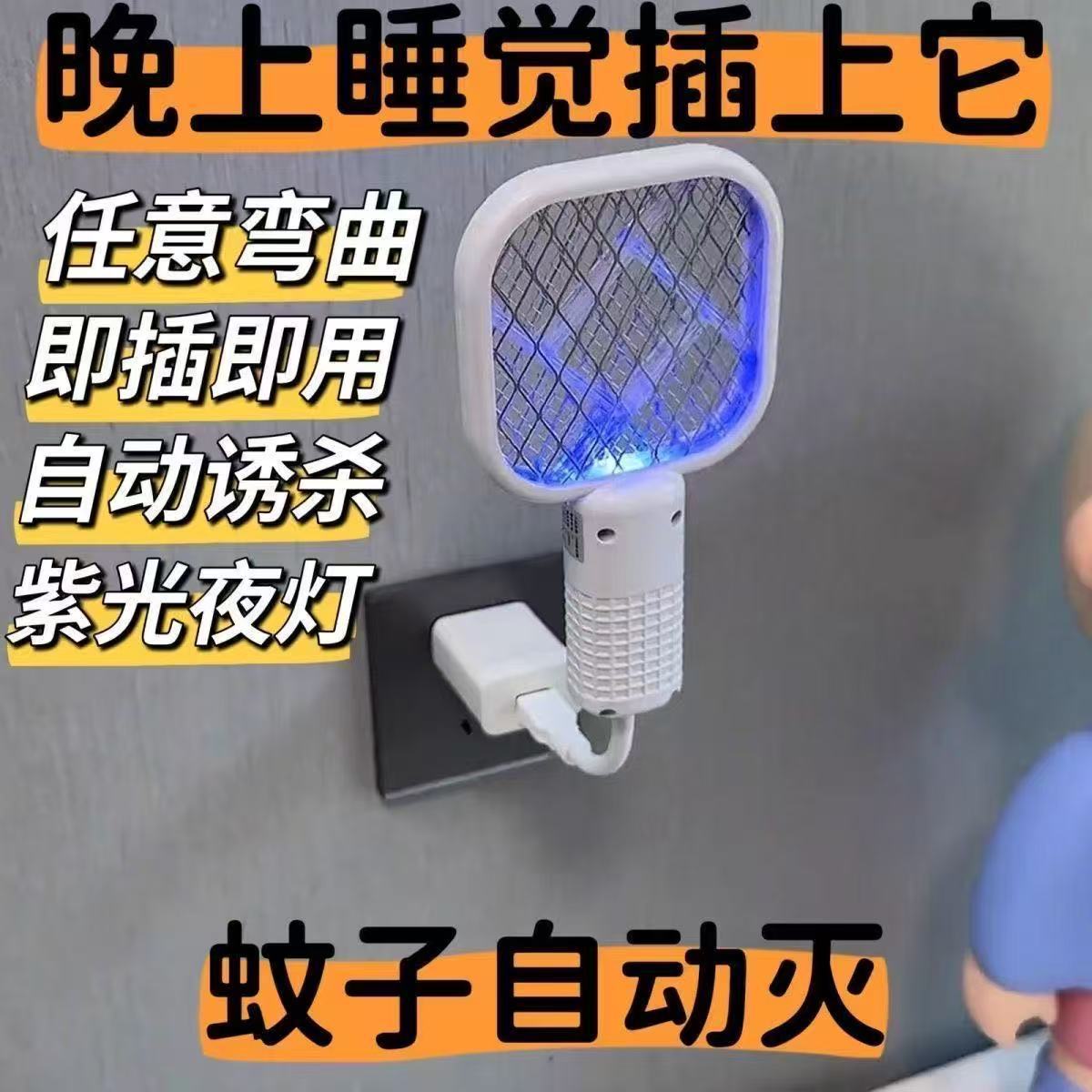 USB лампа-убийца комаров, электрическая мухобойка, для пикника и автомобиля