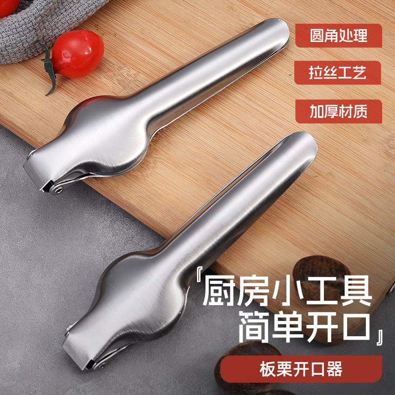 [Прямо от производителя] Открывалка для каштанов из нержавеющей стали, инструмент для очистки каштанов, крестовой зажим для каштанов, кухонный нож