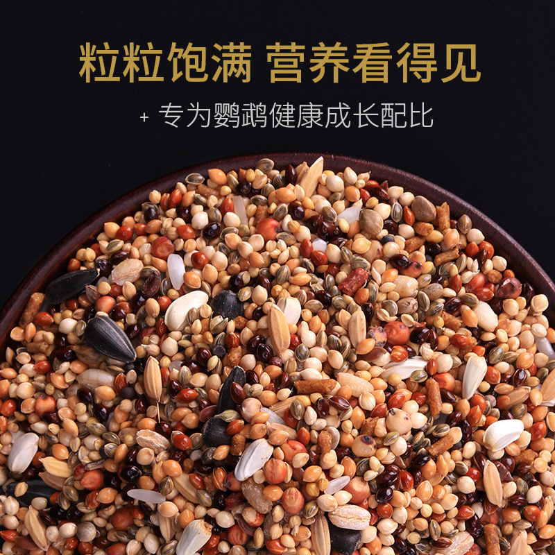 Parrot Bird Food Xuanfeng Tiger Skin Peony Parrot Feed Bird Food Mixed Grain Yellow Millet Shell Millet Wholesale