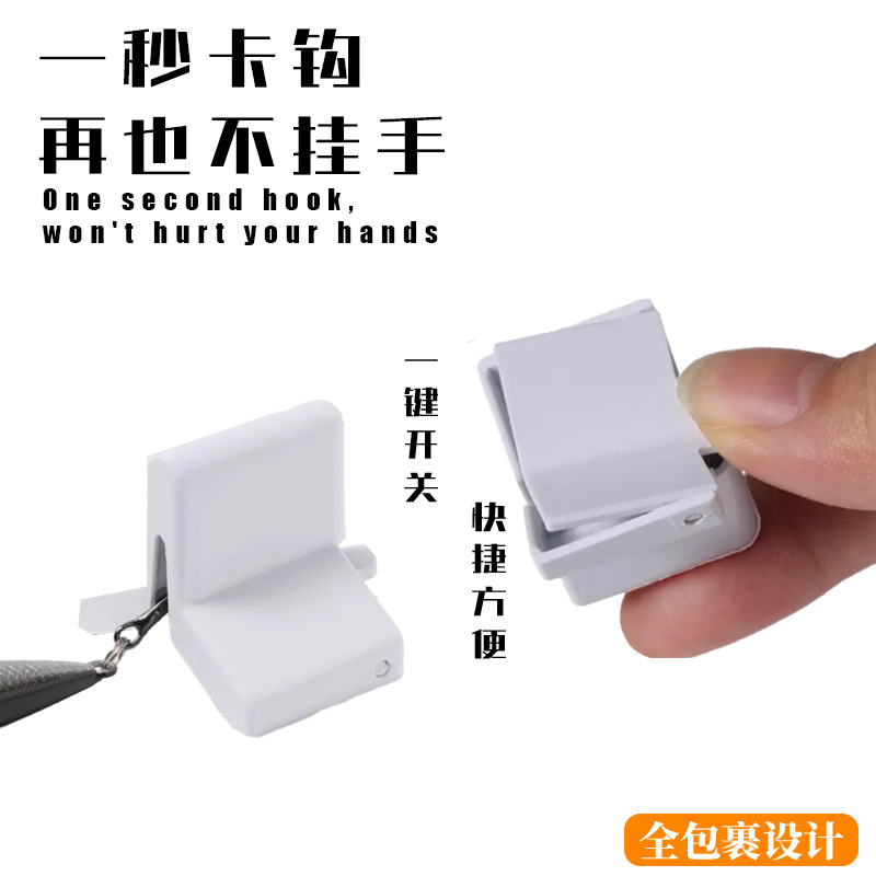 Luya Bait Hook Protector, Fishing Gear, Fish Hook Accessories, Anti-Pinch Protection, Portable Fish Hook, Three-Hook Hook Protector