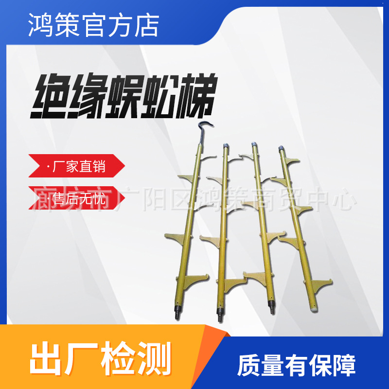 Складная лестница для инспекции железной дороги, быстросъемная, изолированная, вертикальная